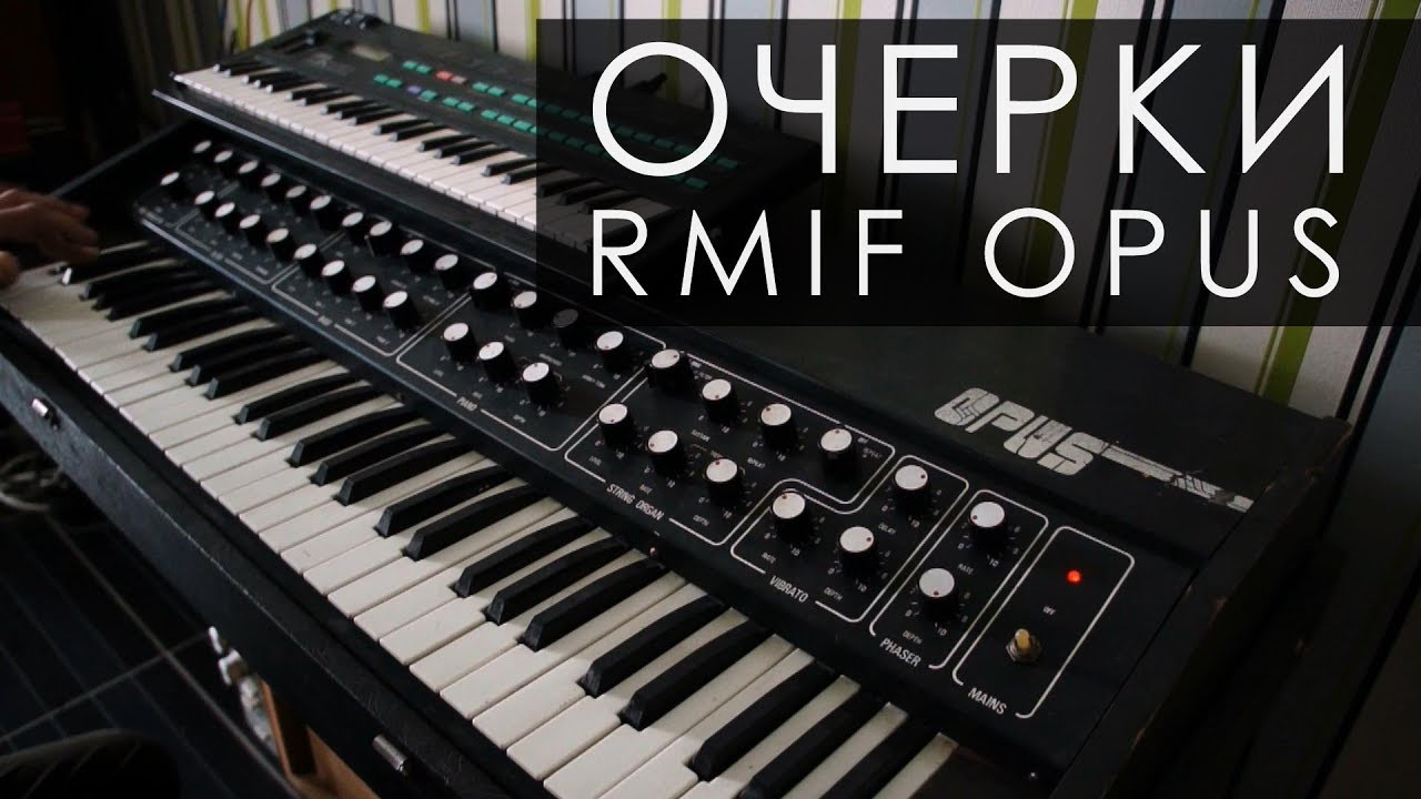 рмиф Опус (rmif opus) + ревербератор Эхо. Очерки.