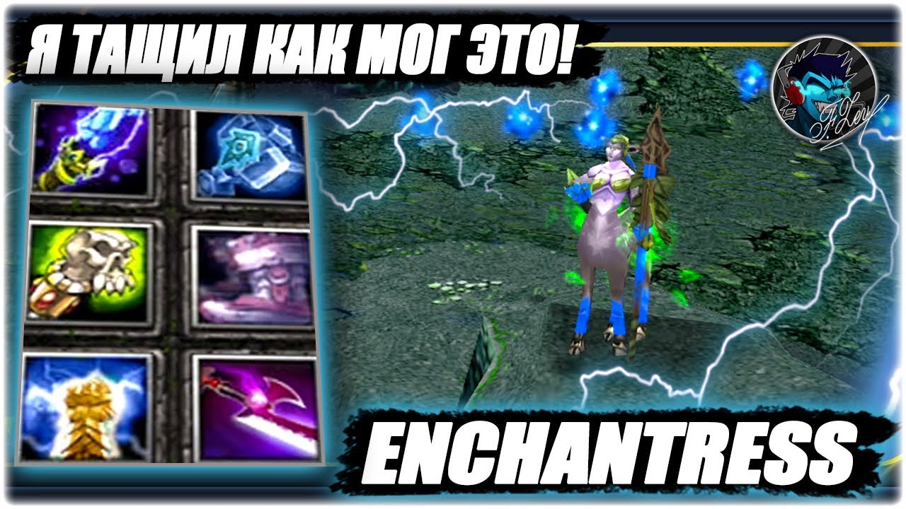 Enchantress - Увы , молитвы на Победу - Не помогли :D