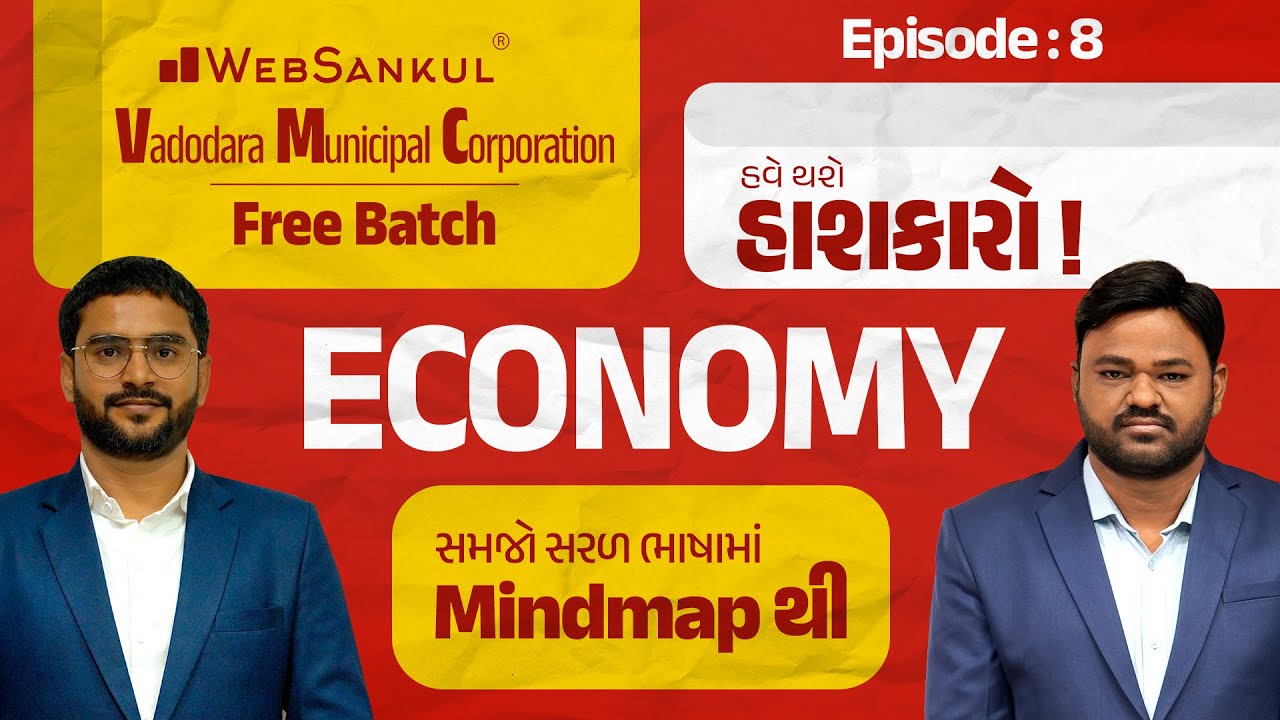Junior Clerk Ep 08 | Economy | Junior Clerk Preparation | WebSankul