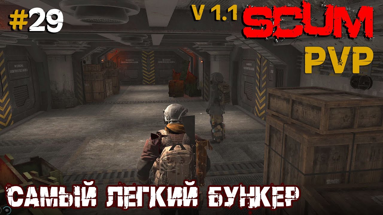 SCUM V1.1 PVP #29 The Easiest Bunker