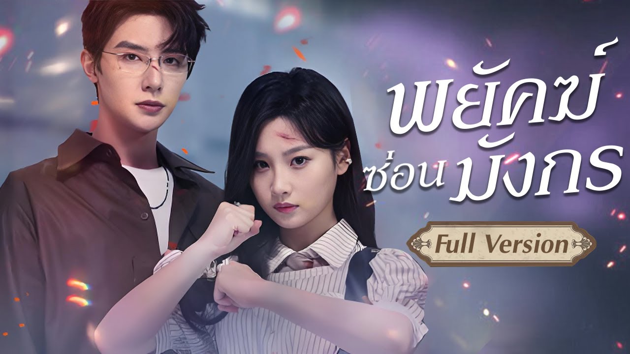 คนขับมีวันไนท์สแตนกับมหาเศรษฐีและถูกเธอปฏิเสธ แต่จู่ๆ เขากลายเป็นจักรพรรดิที่เดินทางโดยไม่ระบุตัวตน