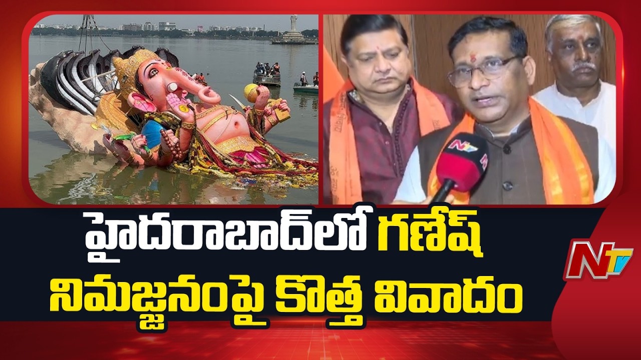 Ganesh Immersion Row Escalates in Hyderabad | HYDRAA vs Ganesh Utsav Samithi | F2F | NTV Telugu