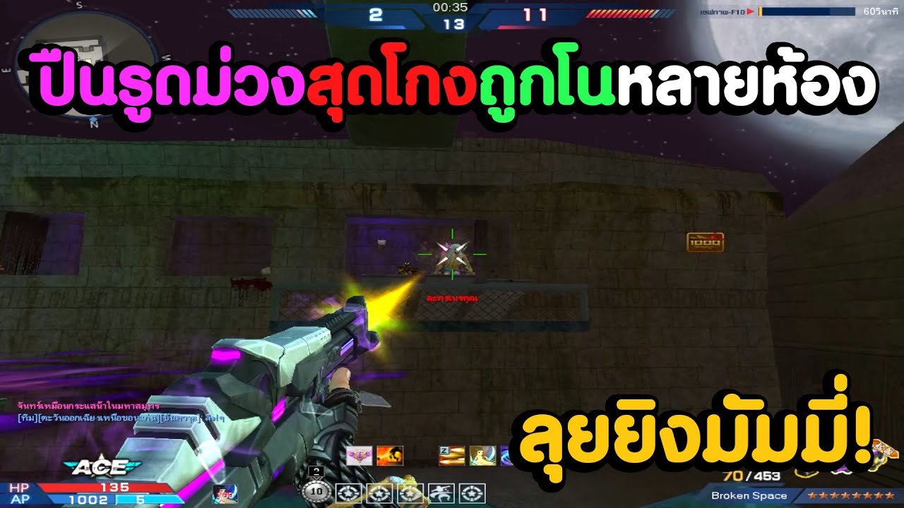 Broken Space ยิงมัมมี่ทั้งห้อง บอกเลยใครจะไหว ! | XSHOT