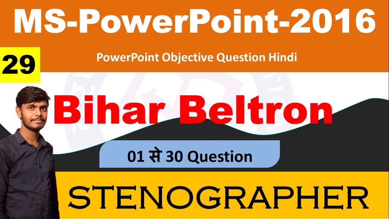Power Point Bihar Beltron Steno Question in Hindi || PowerPoint Objective Question Hindi
