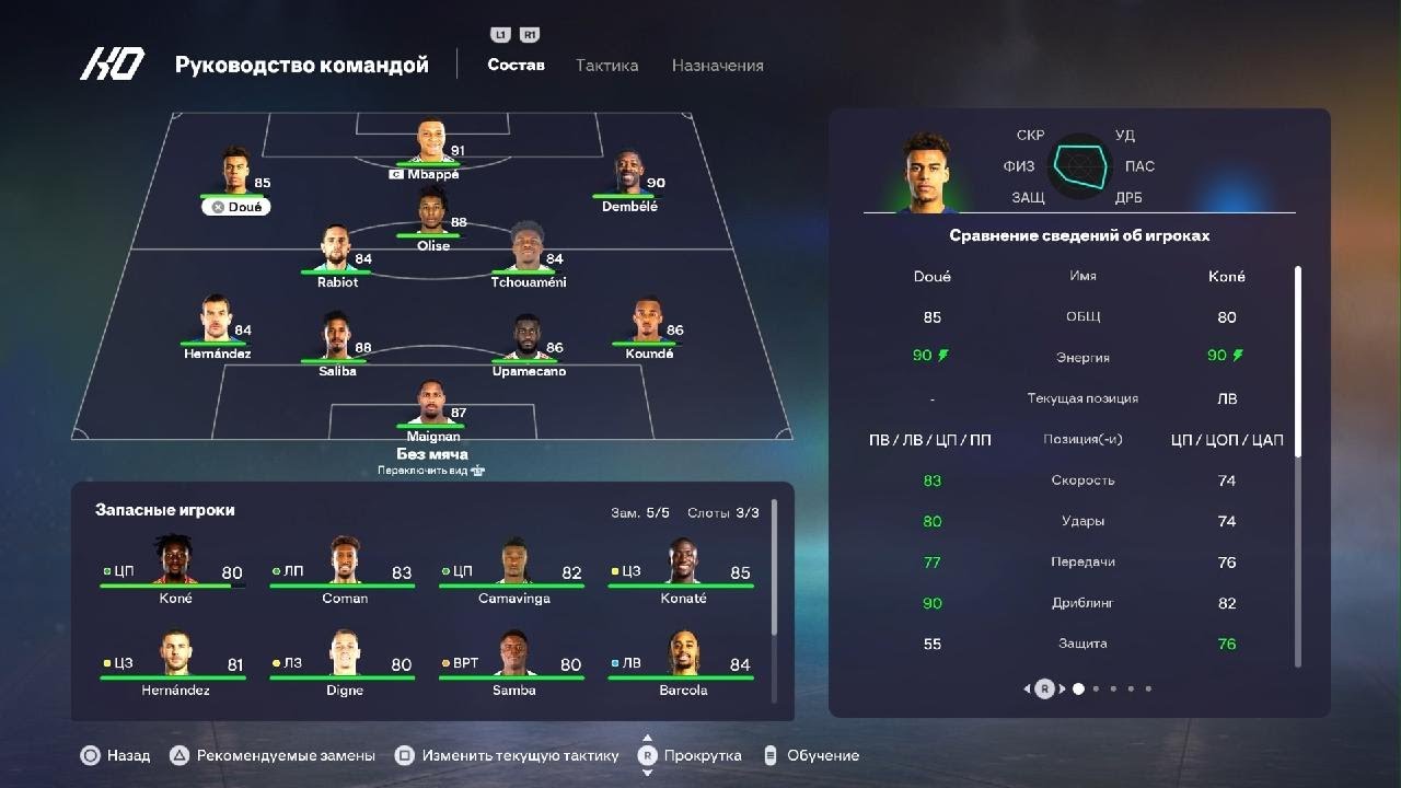 EA SPORTS FC 26_20260212224404