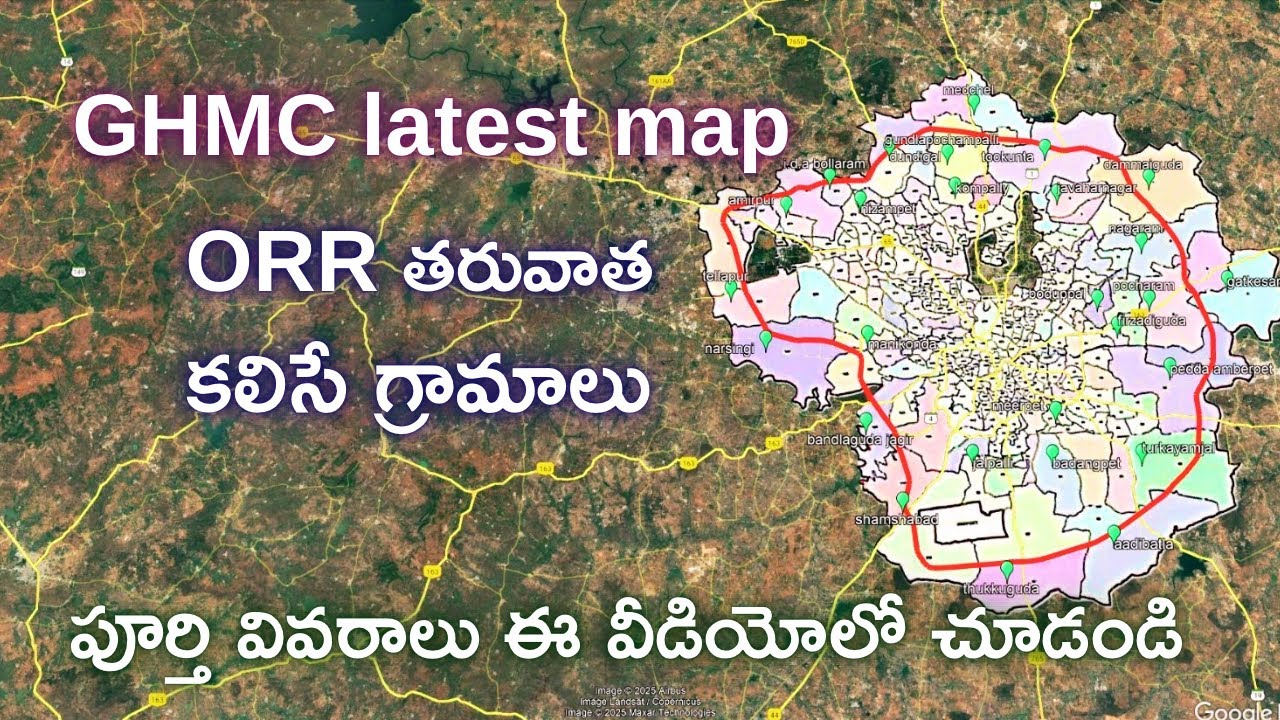 GHMC latest map, ORR తరువాత కలిసే గ్రామాలు/ #realestate #rrrroad #hyderabad #ghmcapproved 