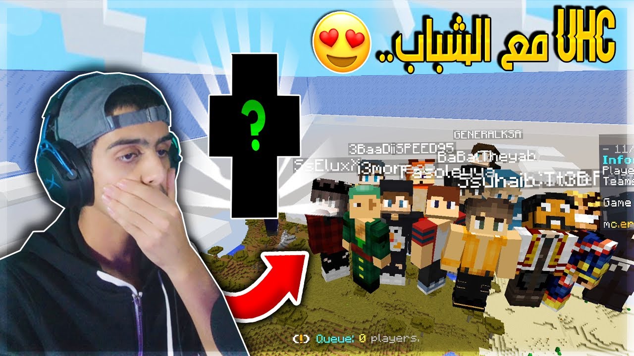 الحظ معنا ولا ضدنا؟ 🤨 (صديق الرحلة 👤)  ArtLegeneds UHC #1