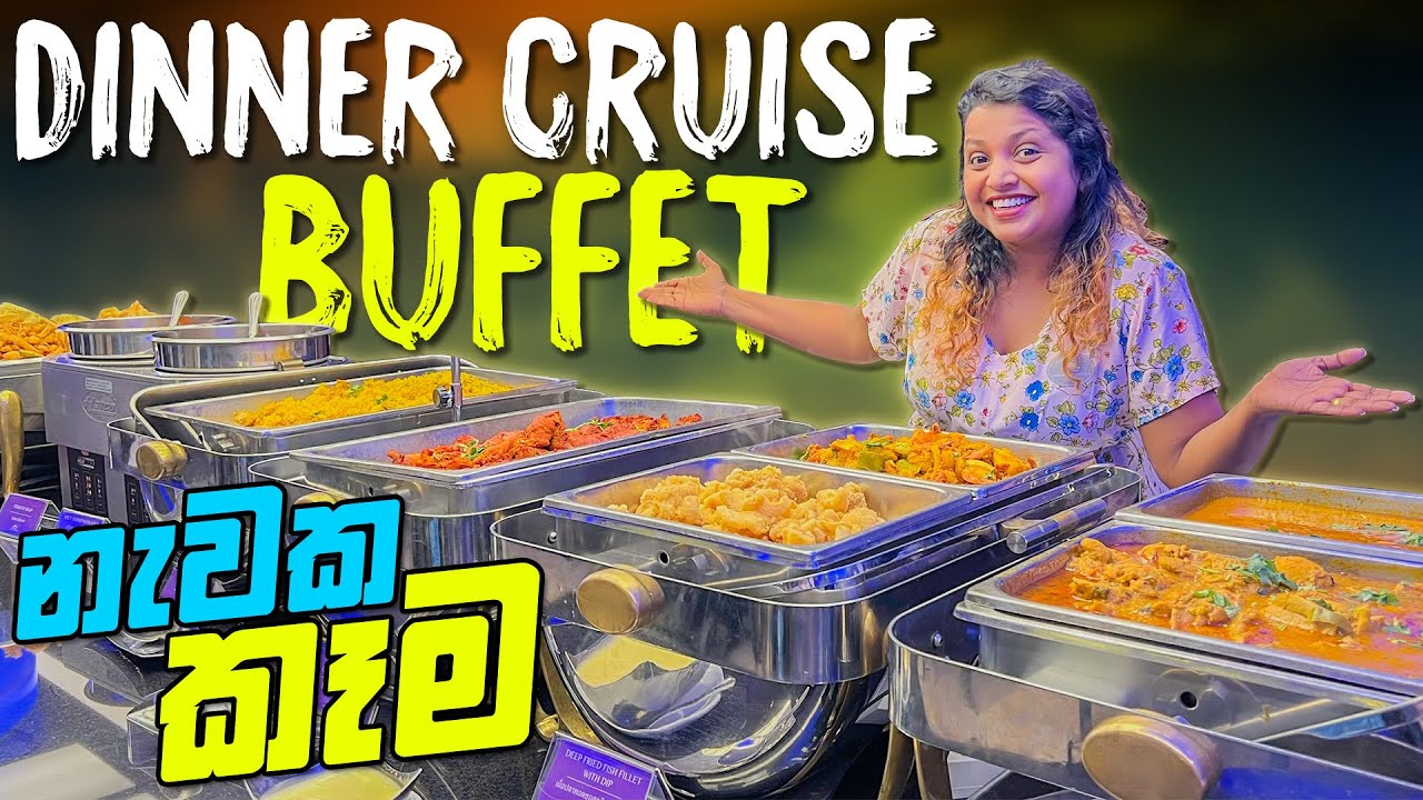 Buffet at a Ship |Dinner Cruise - Bangkok | නැවක ඉඳන් නැවකට කන්න