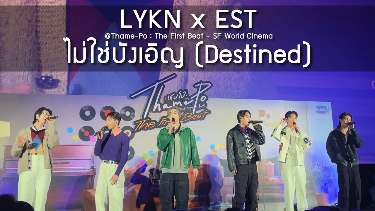 LYKN x EST - ไม่ใช่บังเอิญ @Thame-Po : The First Beat - 13 Dec 24 [4K]
