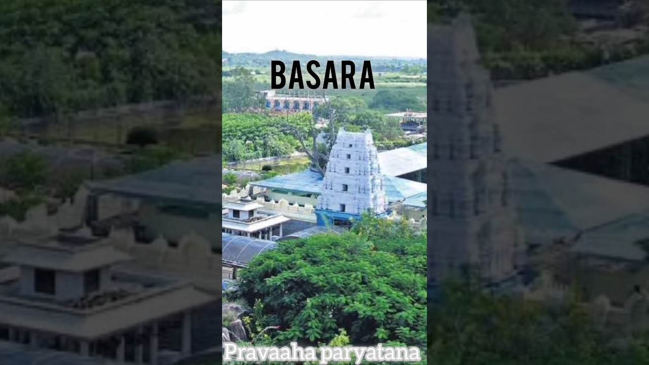 Temple series:బాసర జ్ఞాన సరస్వతీ దేవి ఆలయం గురించి ఈ వీడియోలో చుడండి #basara #saraswati #pushkaralu