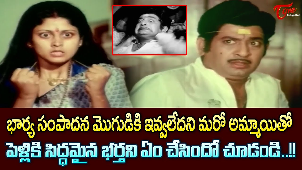 భార్య సంపాదన మొగుడికి ఇవ్వలేదని భర్త మరో అమ్మాయితో Jayasudha chandra Mohan Ultimate Scene| TeluguOne