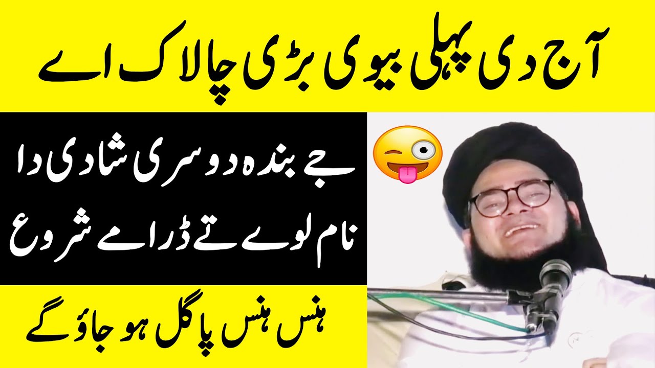 Nasir Madni Very Funny Clip On Chalaak First Wife | Nasir Madni Funny Video
