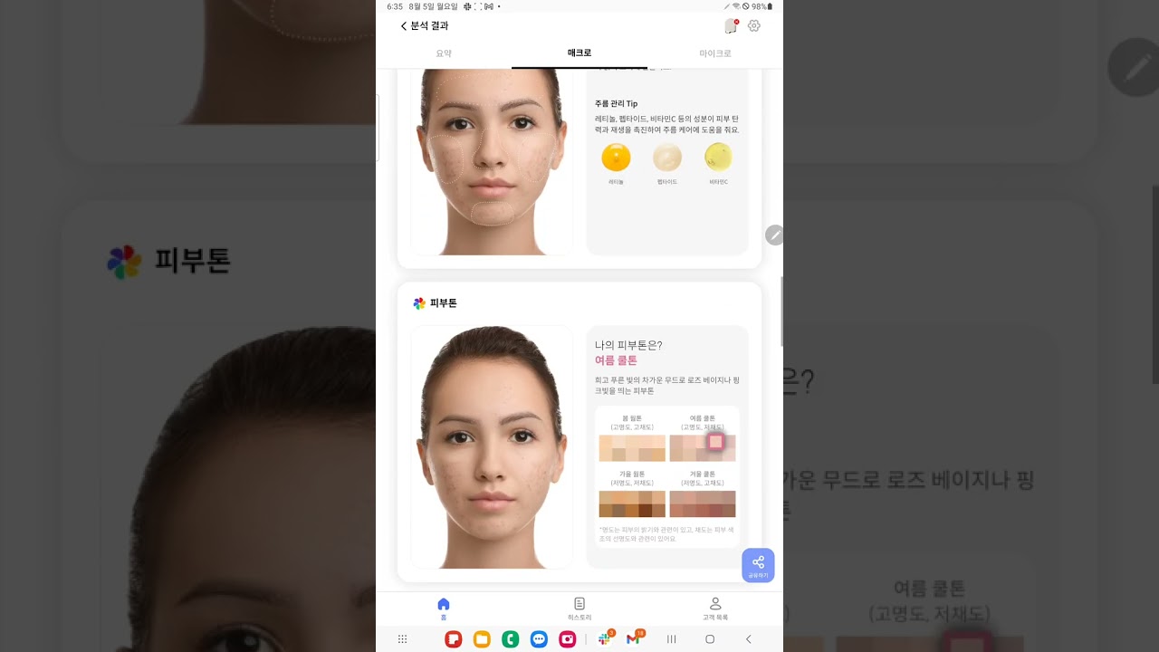피부 분석을 AI 스캐너 비컨으로 시작합니다. 와이파이&블루투스에 영향을 덜 받고 사용할 수 있는 스캐너 비컨 입니다.
