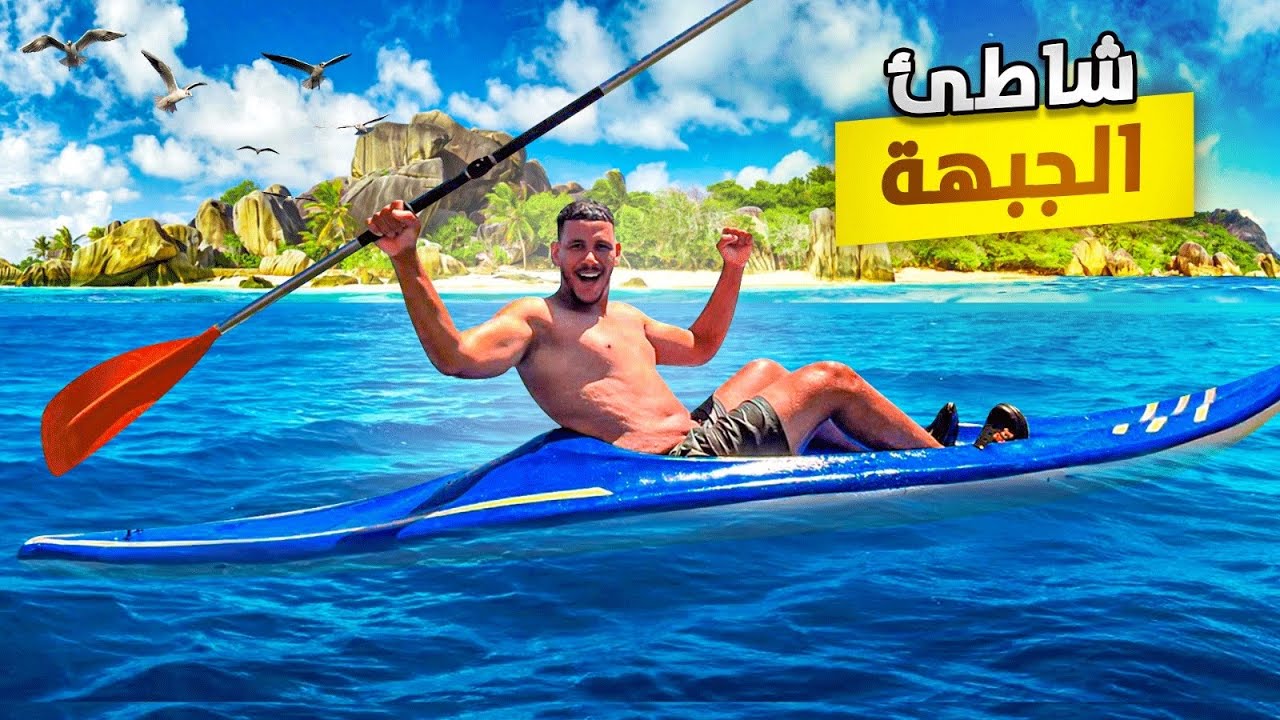 زيارة منطقة الجبهة الجمال الساحر وطبيعة العذراء ،وشواطئها الساحرة😍جزيرة المغرب🇲🇦في أعماق المحيط 🚣‍♂️