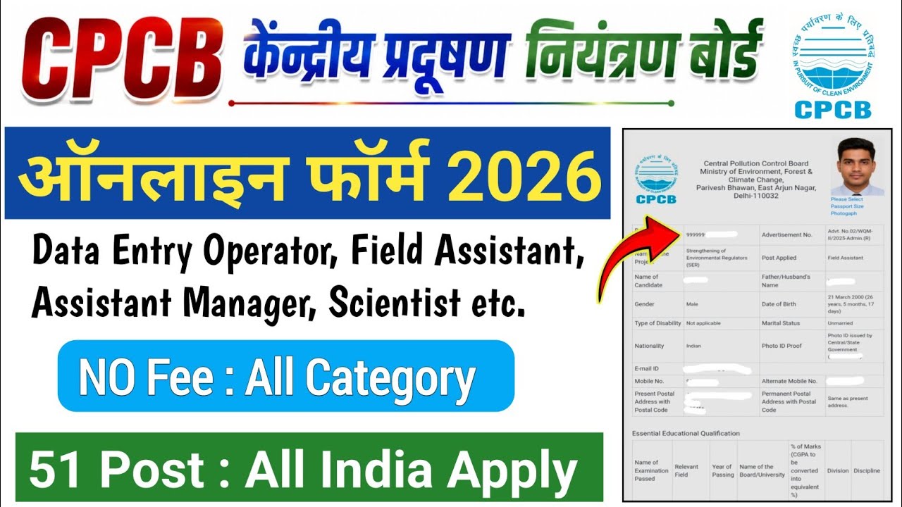 CPCB Recruitment Form Fill up 2026|CPCB Field Assistant Online Form Fill 2026|CPCB DEO Online Apply 
