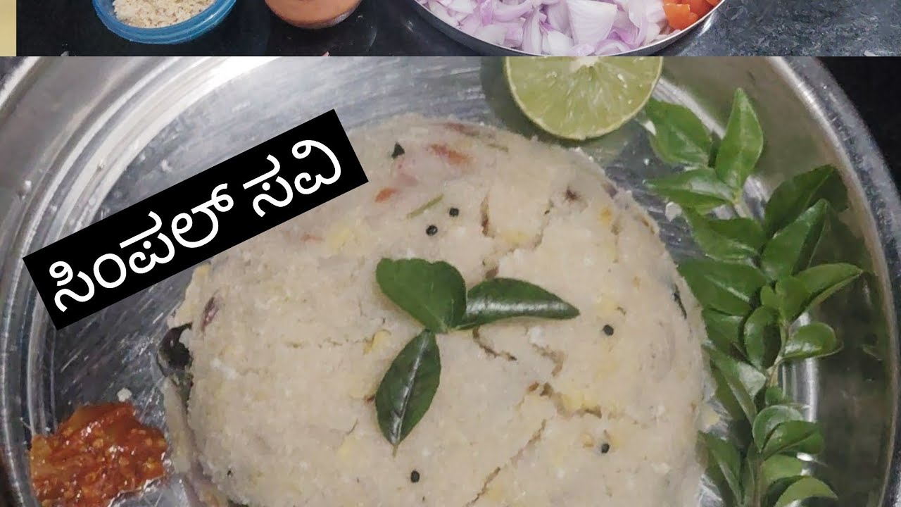 ಹೆಸರು ಬೇಳೆ ಮತ್ತು ಅಕ್ಕಿ ನುಚ್ಚು ಉಪ್ಪಿಟ್ಟು ಮಾಡುವುದು ಹೇಗೆ?.. 