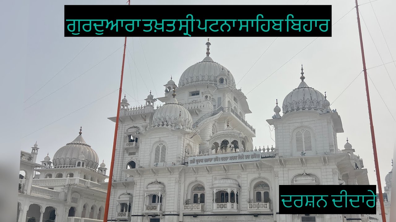 Yatra patna sahib 