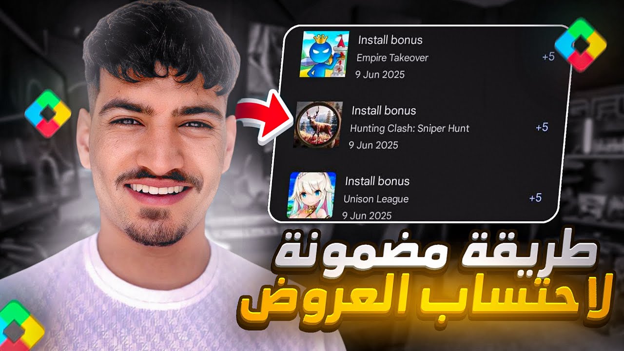 حصريا طريقة جديدة لضمان احتساب العروض بعد تحميلها بعرض نقاط التشغيل Google Play Points ✅