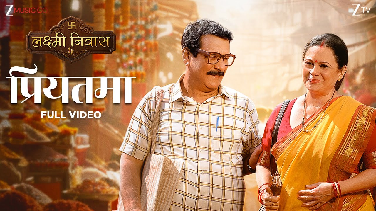 Priyatama - Lakshmi Niwas | Rajendra C, Manasi J | Sonu Nigam, Soumee Sailsh, Rahul Jain | Zee TV