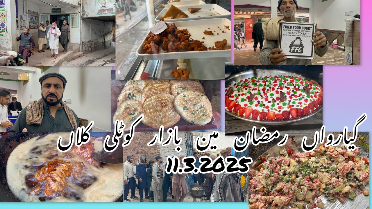 11th Ramadan Main Bazaar Kotli Kalan