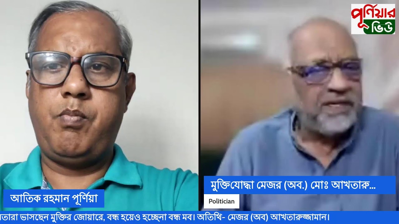 আওয়ামি লীগ নেতারা ভাসছেন মুক্তির জোয়ারে, বন্ধ হয়েও হচ্ছেনা বন্ধ মব।