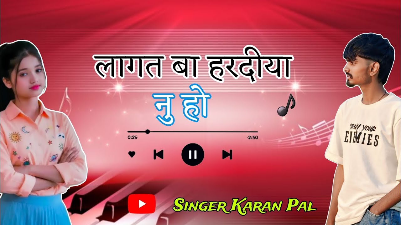❤️‍🩹लगात बा हरदीया नु हो | Lagat Ba Hardiya Nu Ho | Sad Bhojpuri Song - Soni Bhojpuri Official 