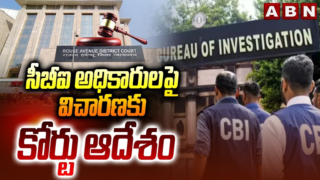 సీబీఐ అధికారులపై విచారణకు కోర్టు ఆదేశం | Delhi Court Enquiry On CBI Over Liquor Scam Enquiry | ABN