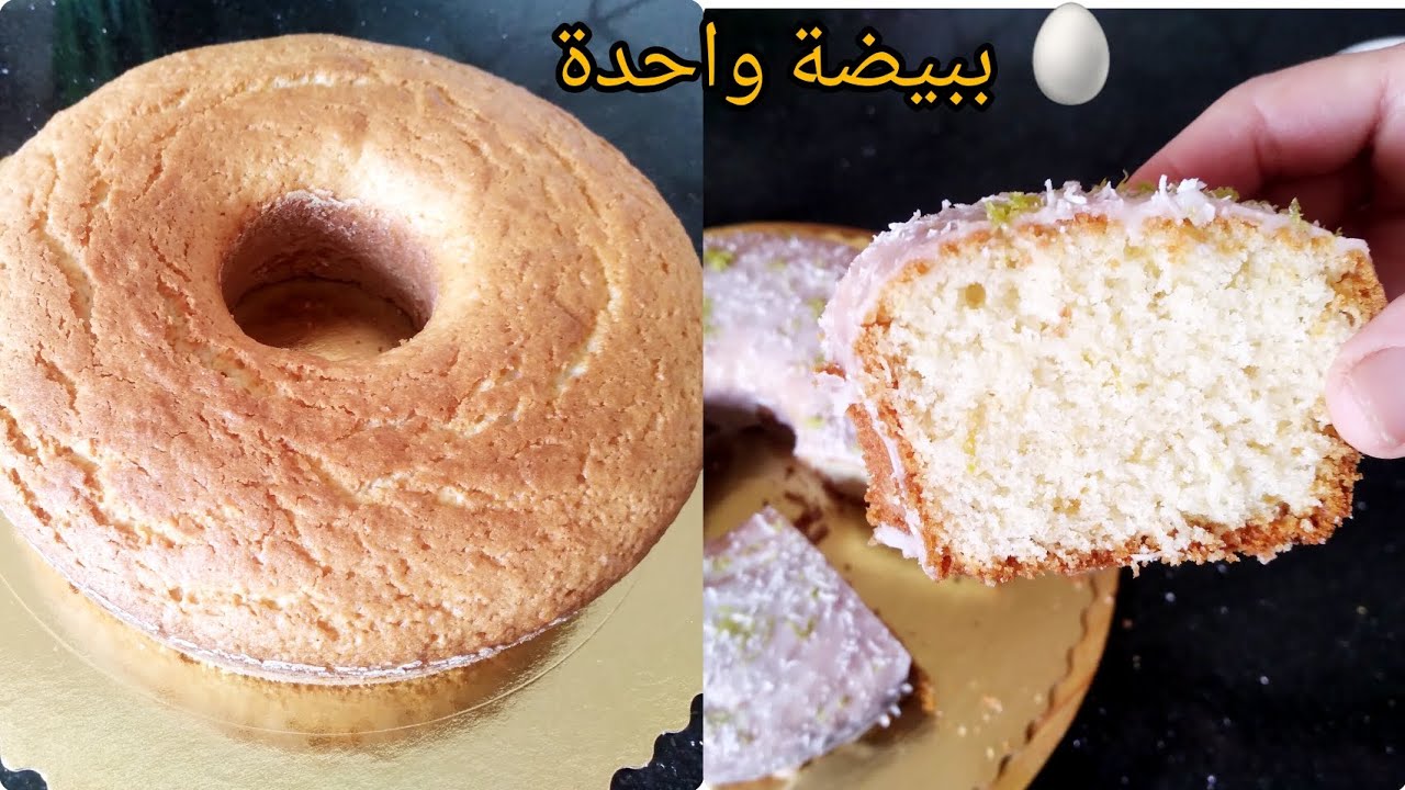 كيك أو موسكوتشو اقتصادي ببيضة واحدة🥚 اسفنجية ، خفيفة وبنييييييينة 😋👌