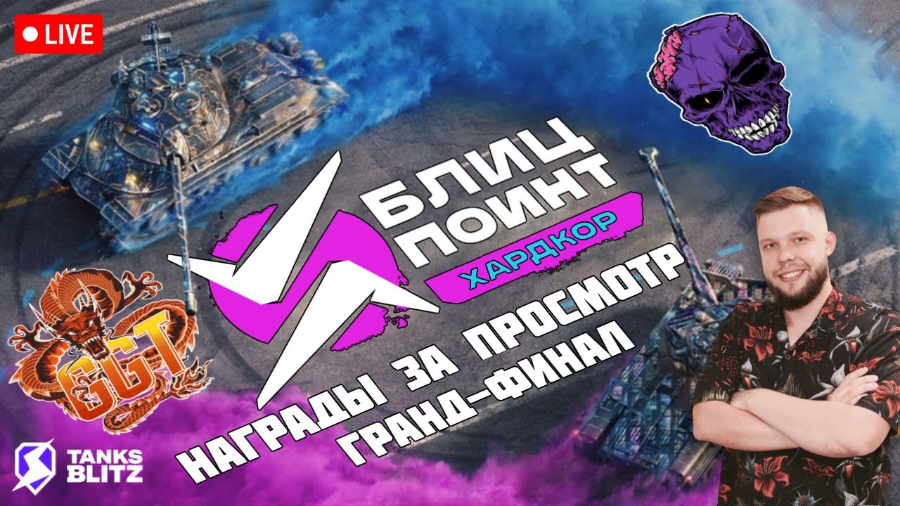 🔥 KASTET_TV 🔴 Live - Плей-офф Гранд-финал [GGAME] vs [MERCV] 🏆 Награды за просмотр🏆 Блиц Поинт