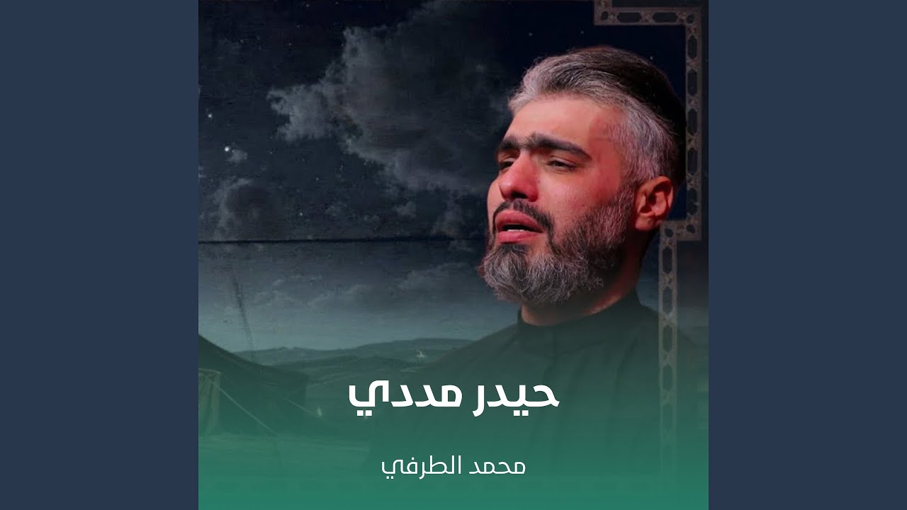 در النجف