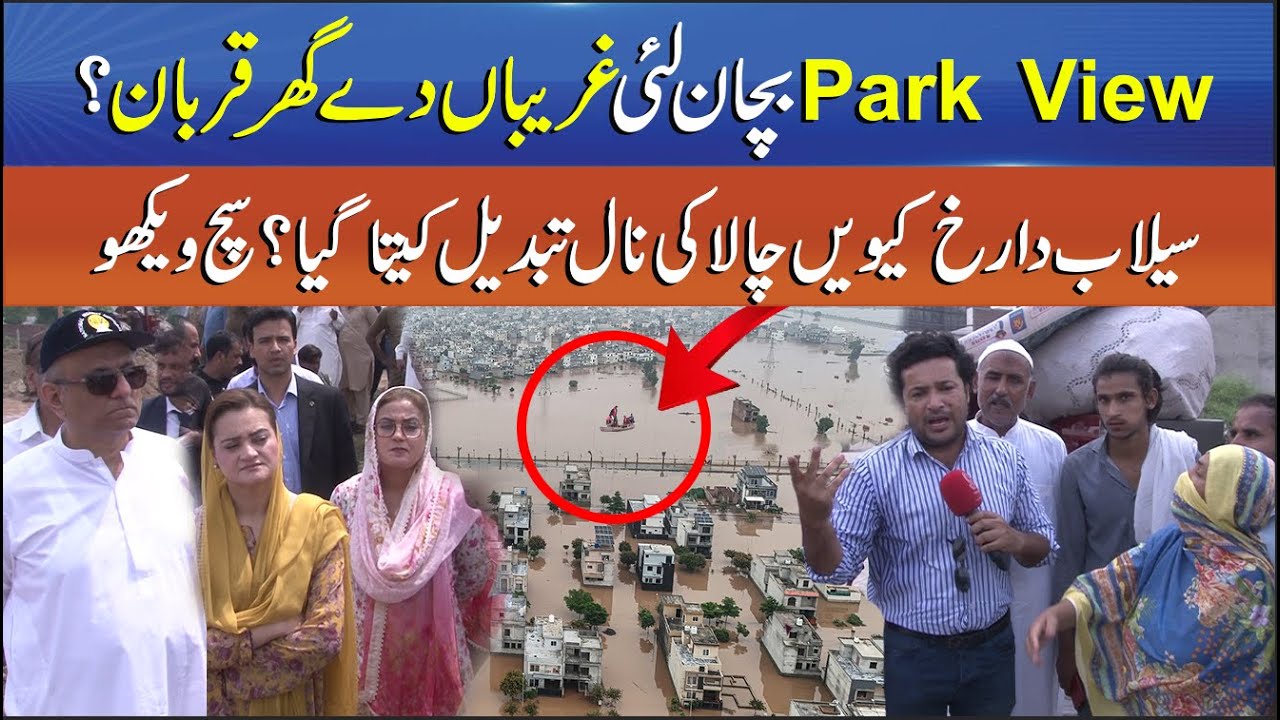Park View Saved at the Cost of Poor People’s Homes - Flood Direction Changed to Protect Park View?