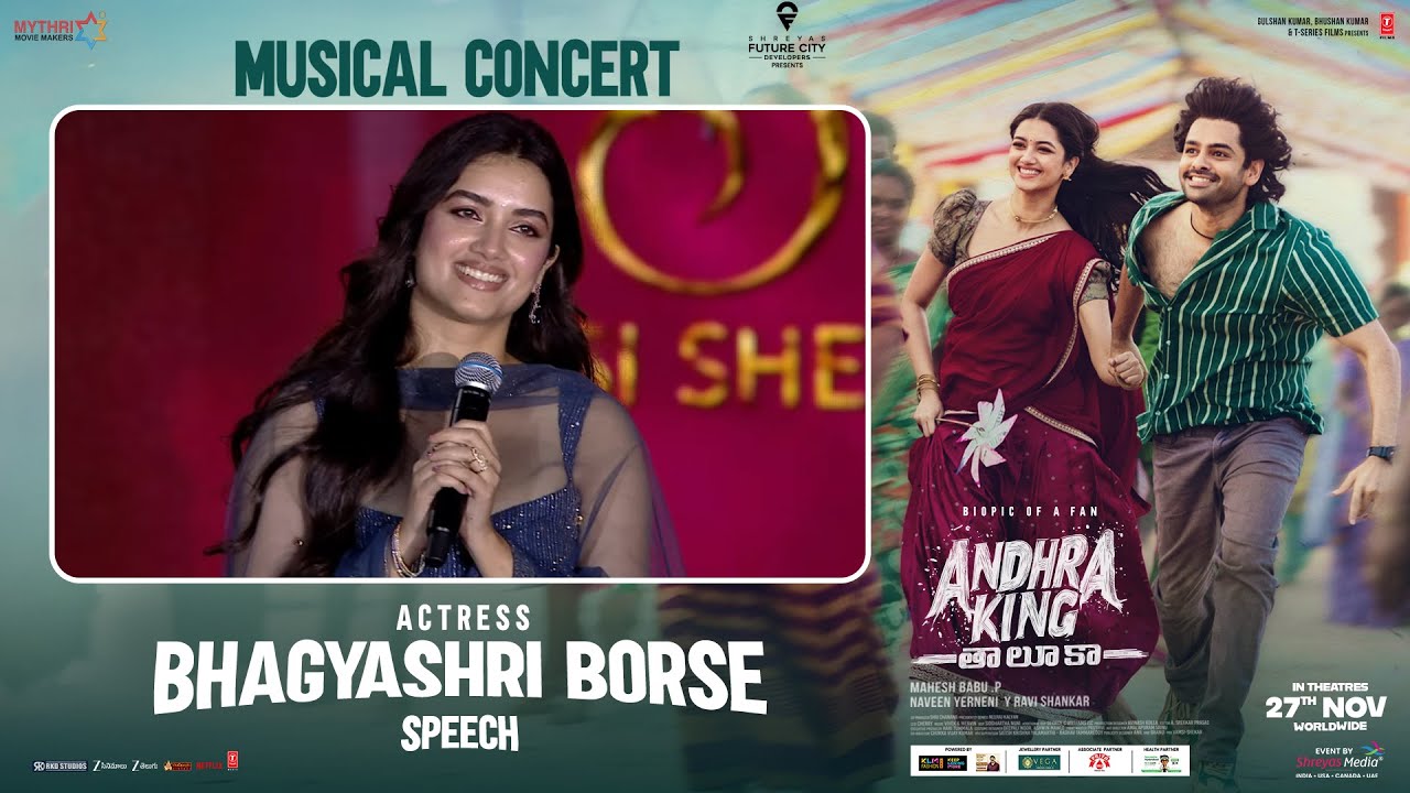 Actress Bhagyashri Borse Speech at Andhra King Taluka Musical Concert | Ram Pothineni | Upendra