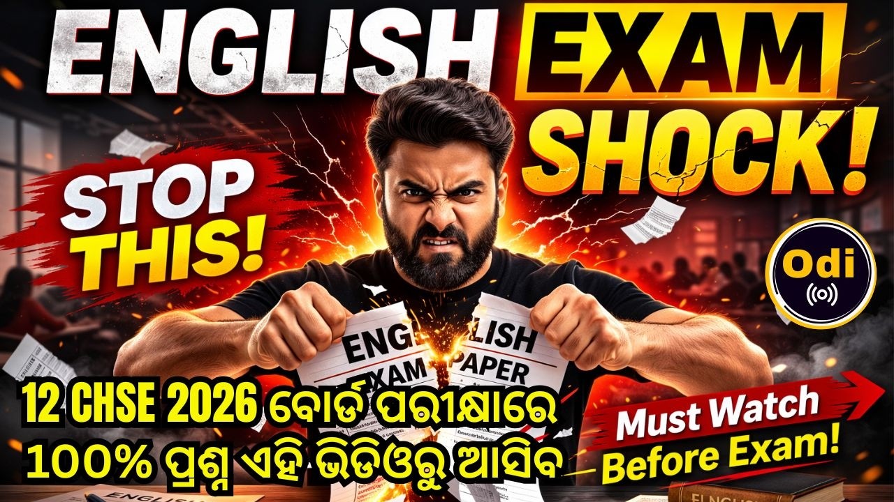 12 ENGLISH EXAM SHOCK - ANTIM PRAHAR 1  #chseexam #odia #cbseboard #exam