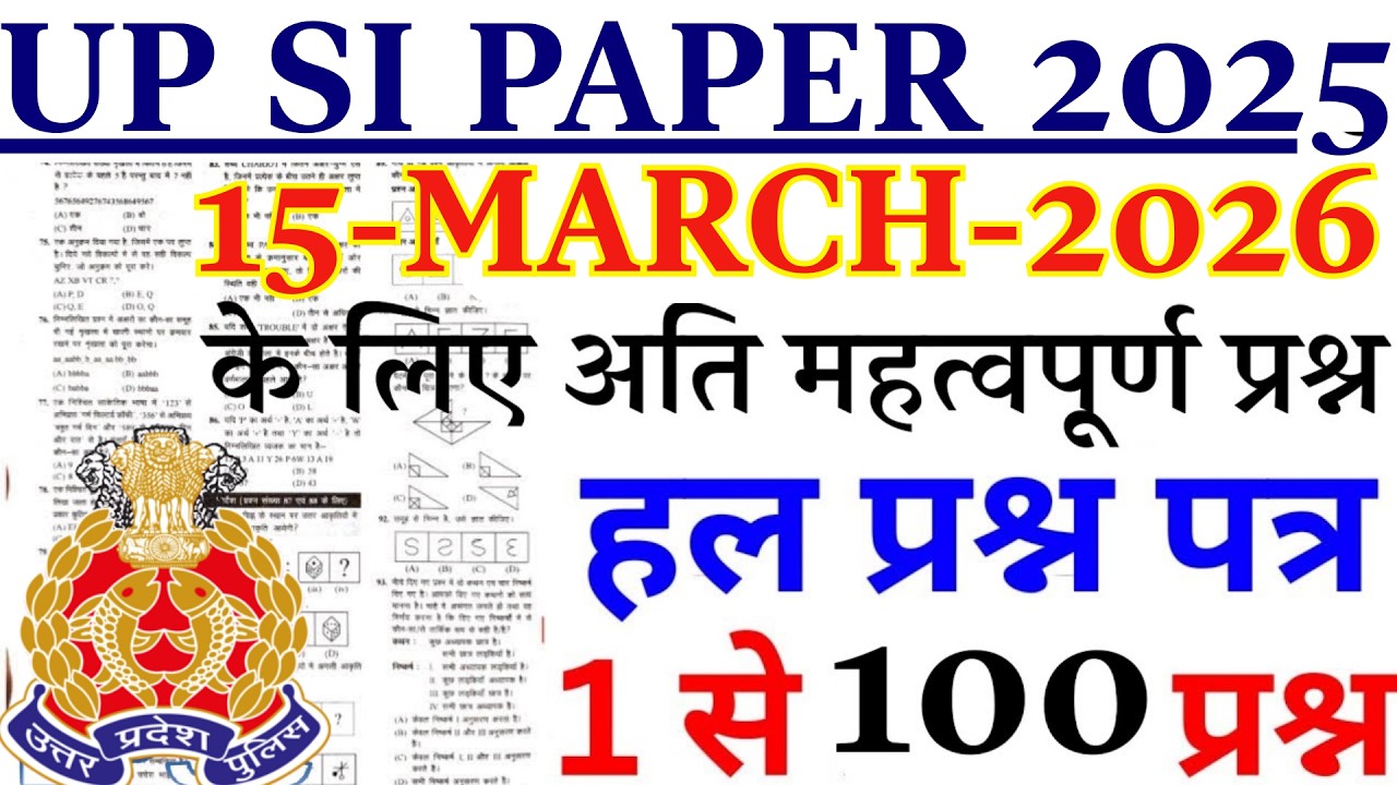 UPSI PREVIOUS YEAR QUESTION PAPER | UP SI 15 MARCH 2026 | UP SI PREVIOUS YEAR QUESTION PAPER| #upsi