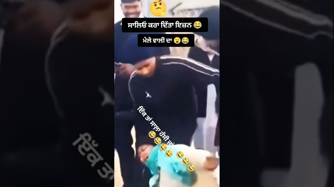 ਵੱਡੀ ਆਸ਼ਕ 🤣 # ਕਿੱਥੋਂ ਆ ਪਤਾ ਕਿਸੇ ਨੂੰ 