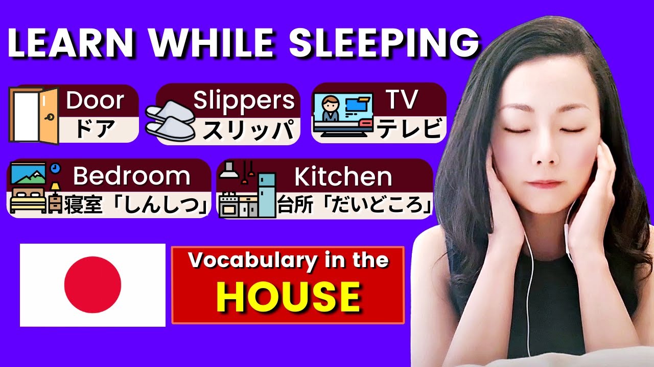 Learn Japanese Vocabulary While Sleeping | Things in the House #learnjapanese