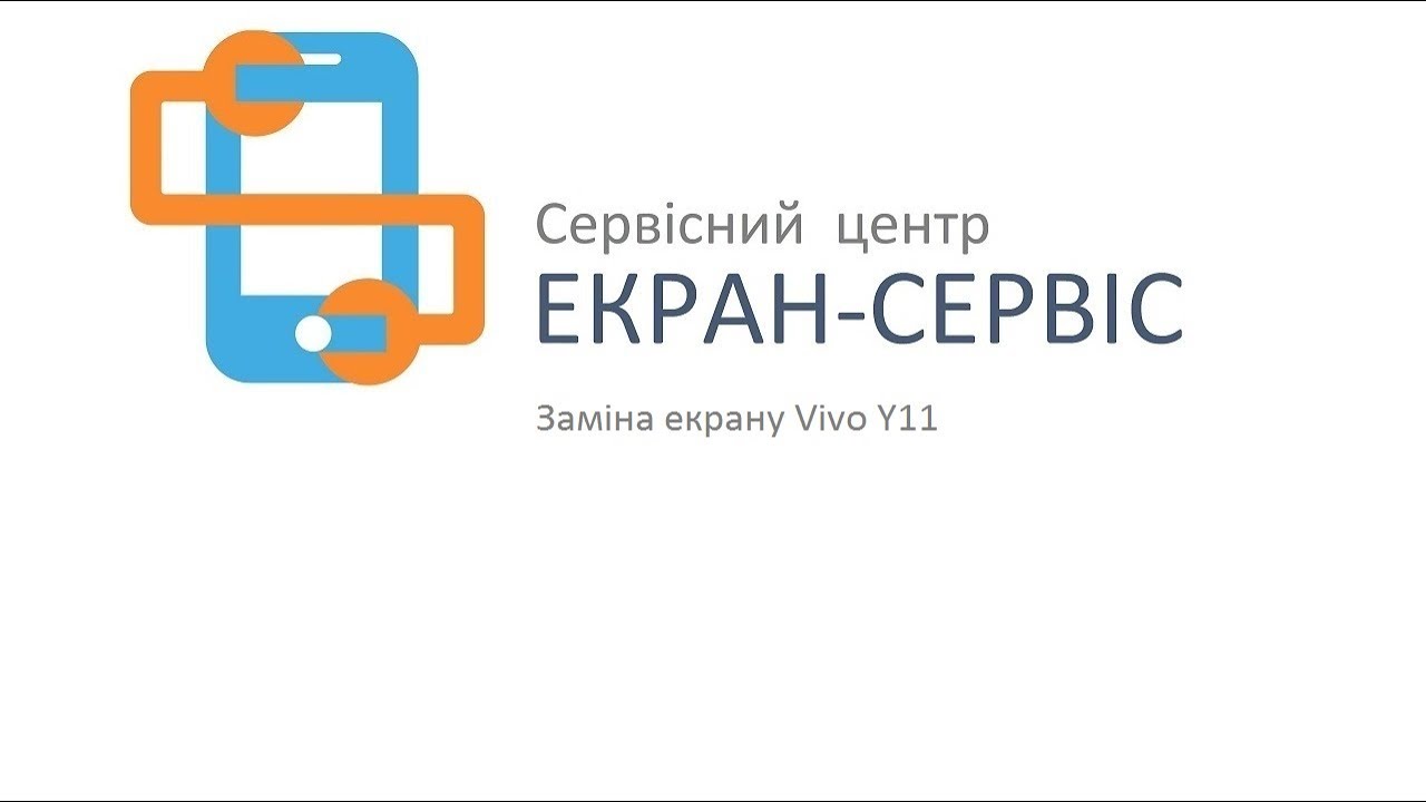 Замена экрана на смартфоне Vivo Y11