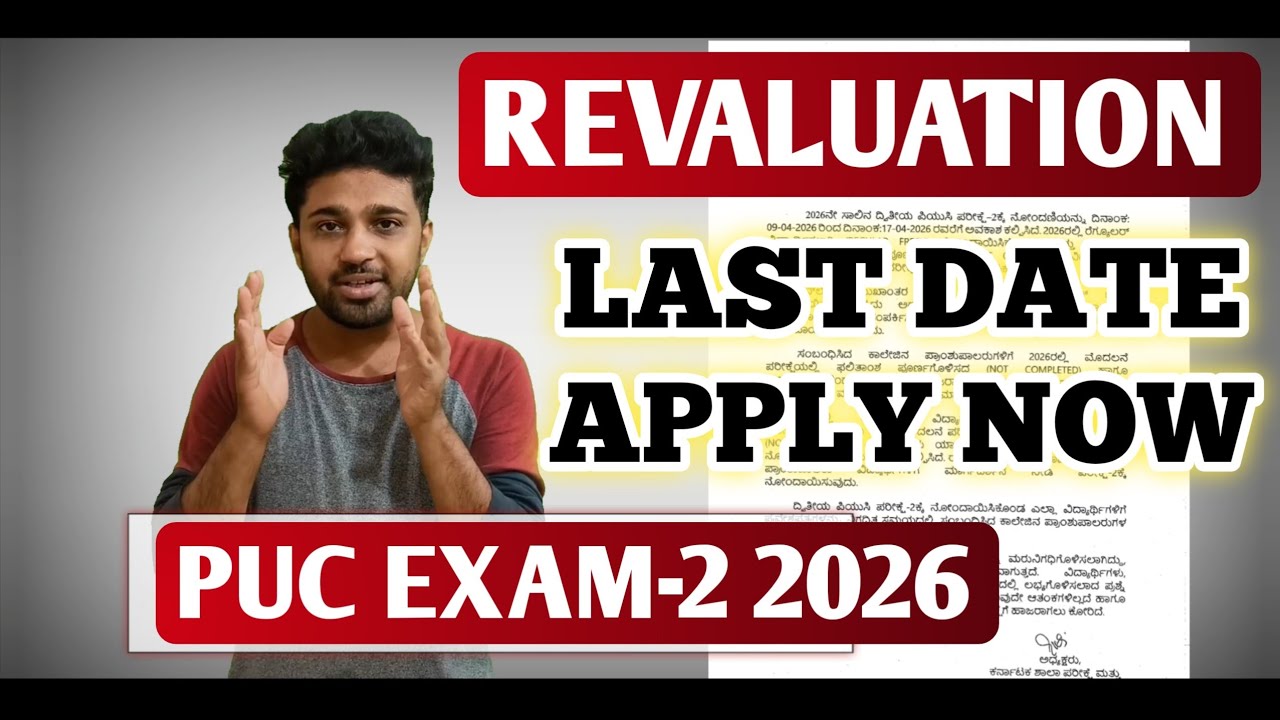How to Apply for PUC Exam-2 Scanned Copy? | 2nd PUC Revaluation 2026