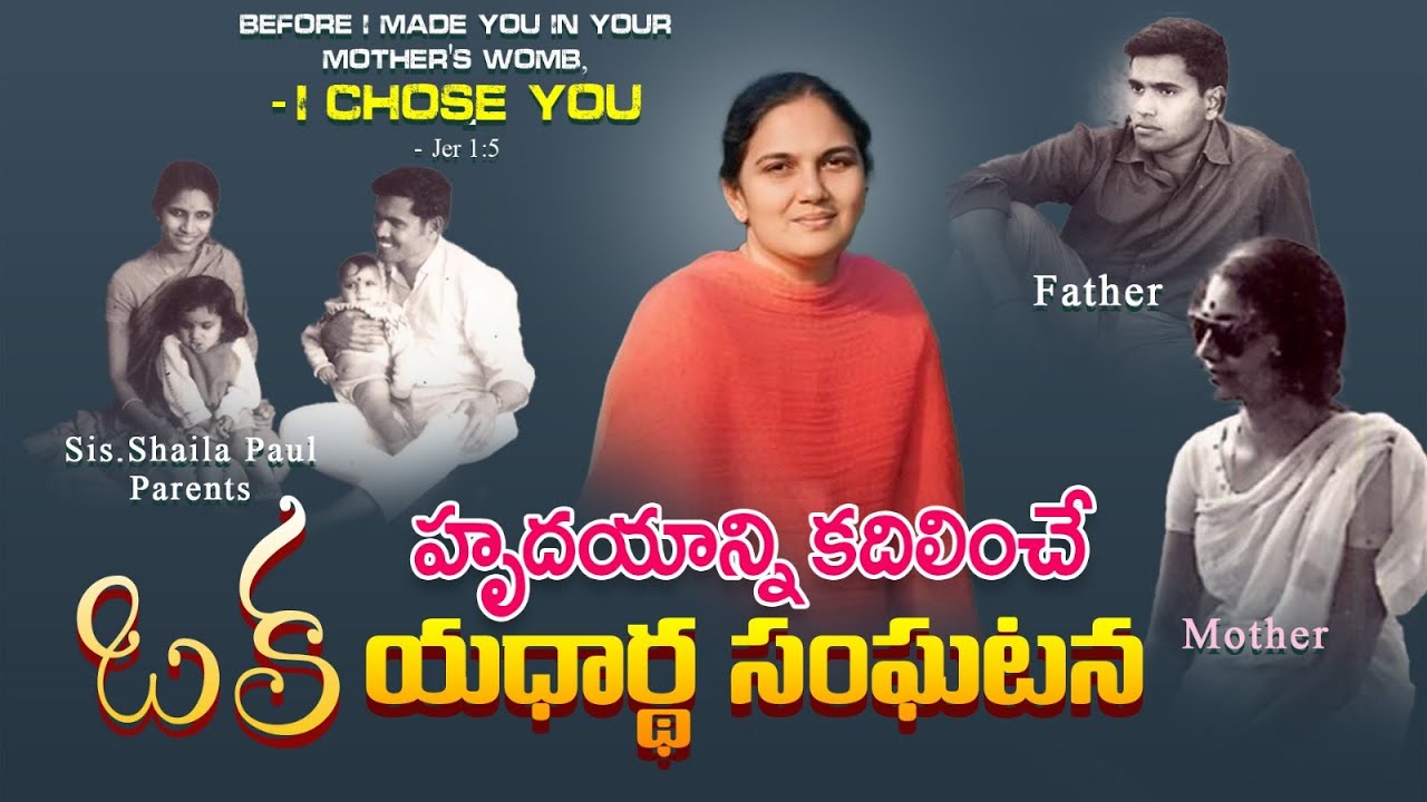Sis.Shaila Paul Testimony