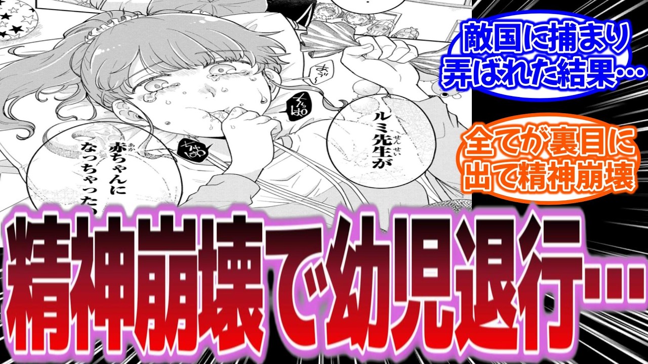 『心が折れて精神がぶっ壊れたキャラやシーン挙げてけ』に対する反応集