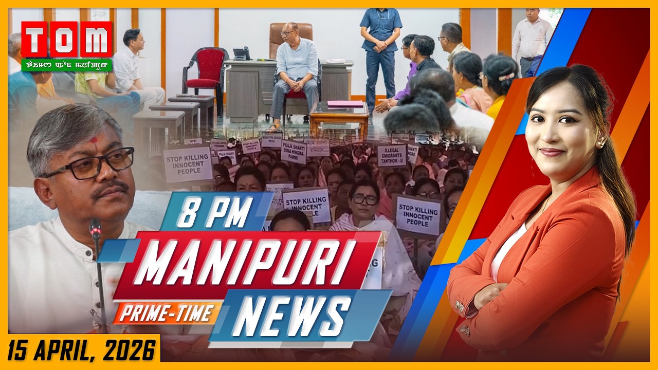 LIVE | TOM TV 8:00 PM MANIPURI NEWS, || 15 APRIL 2026