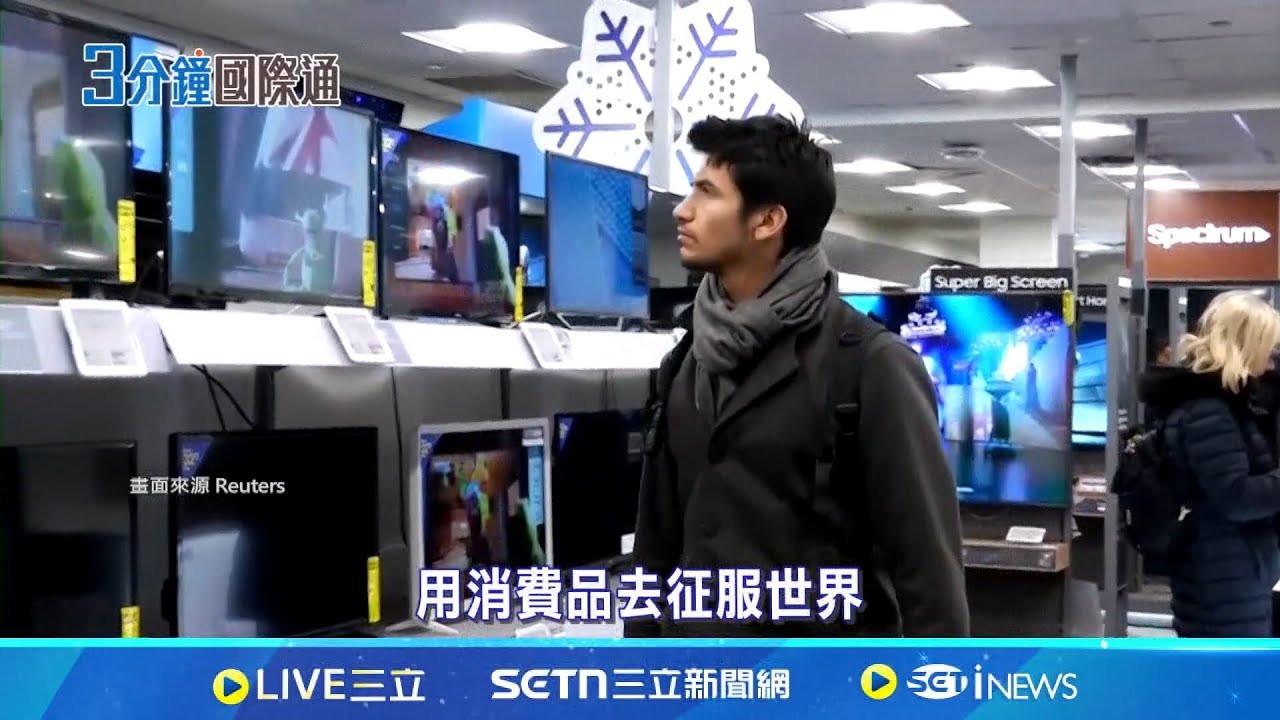 美國夢跟我們想的不一樣! 資本主義打造成生活方式│國際焦點20250429│三立新聞台