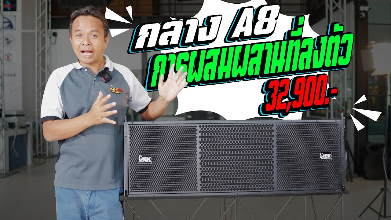 🎉 กลาง A8 ราคาเริ่มต้น 32900 🎉
