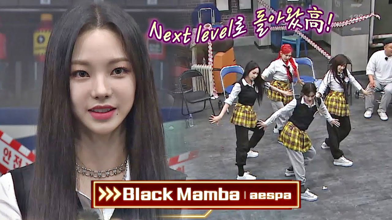 [선공개] '블랙 맘바' 잡고 'Next Level'로 가려는 에스파(aespa)의 강렬한 무대🐍 아는 형님(Knowing bros) 283회