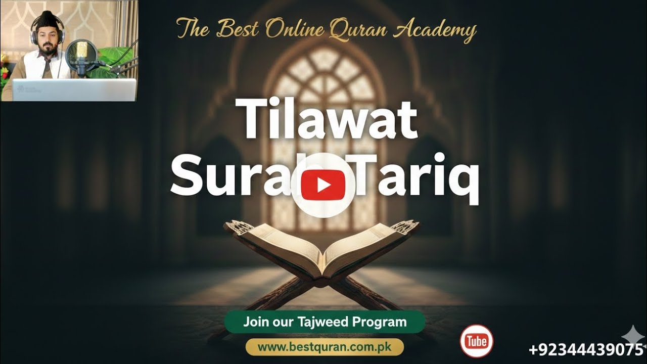 Surah Tariq ( Join Our Tajweed Program ) The Best Online Quran Academy
