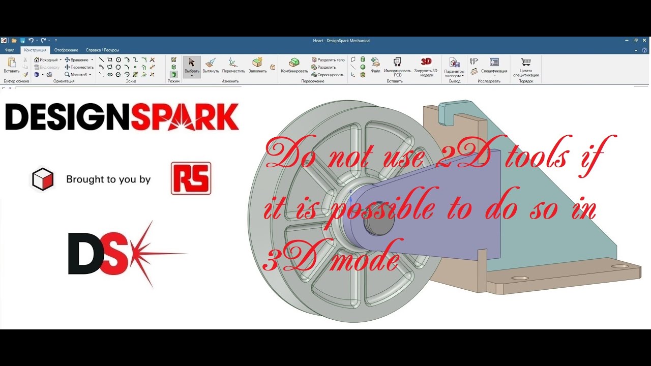 Using 3D tools to create an assembly in DS Mechanical | Использование 3Д панели для создания сборки