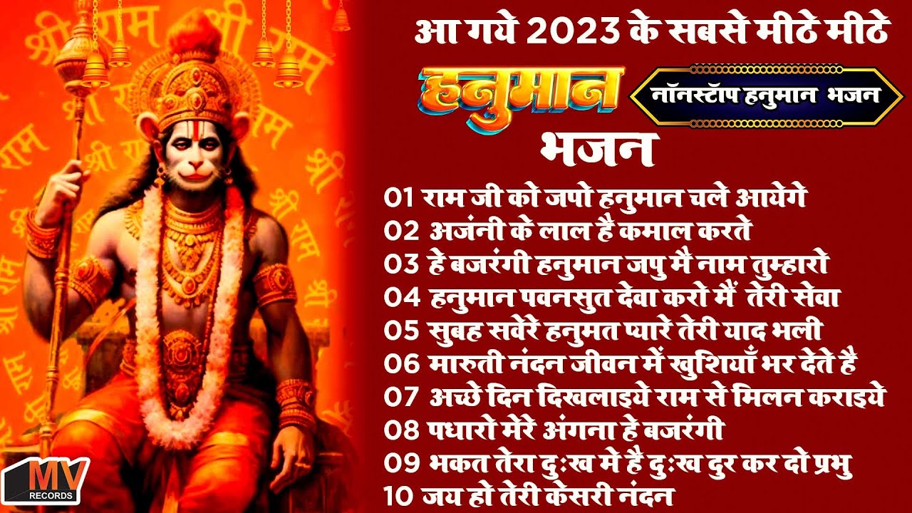 नॉनस्टॉप बालाजी महाराज के भजन | Best Hanuman Bhajan | Superhit Salasar Balaji Mehandipur Dham Bhajan