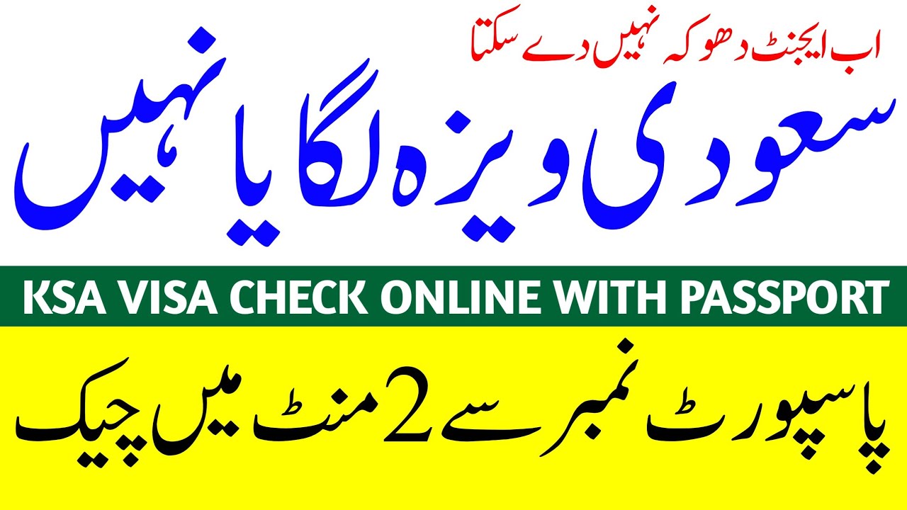 🇸🇦 Check Saudi Visa Status Online 2026 | E-NUMBER & VISA PRINT OFFICIAL METHOD 2026-27 🔔