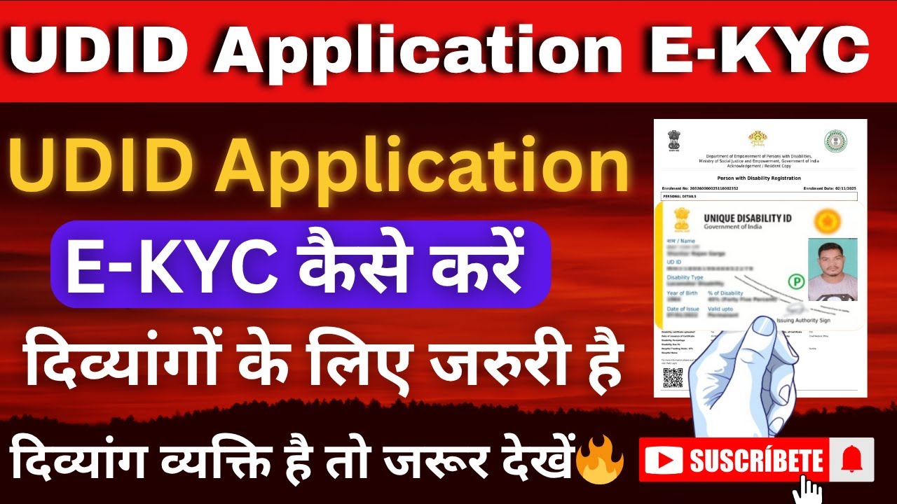 UDID Application E-KYC कैसे करें 2025 🔥| Udid Card Ekyc | Unique Disability ID E-KYC Kaise Kare