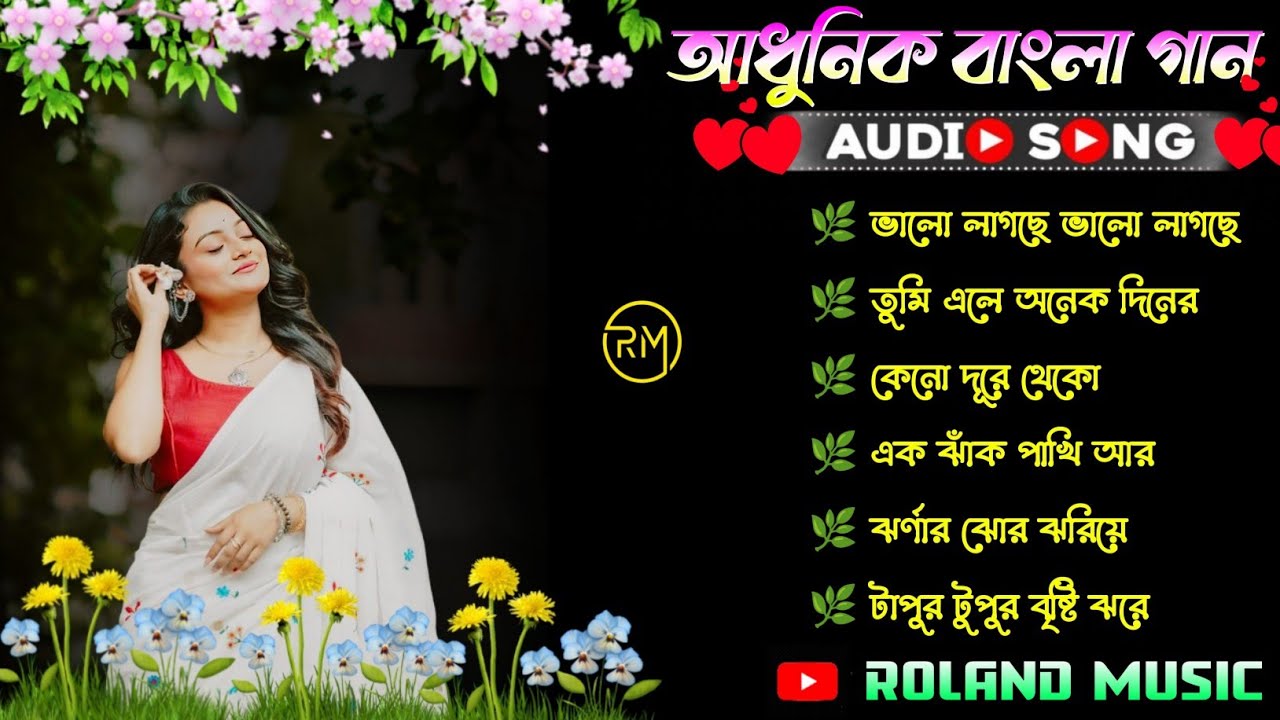 Adhunik Bangla Gaan | কুমার শানুর সেরা গান | Old Bangla Songs | বাংলা গান | kumar sanu bengali song